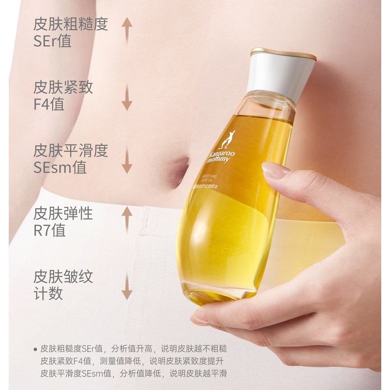 袋鼠妈妈孕妇橄榄油淡化妊娠专用产后纹护理油身体乳滋润护肤品
