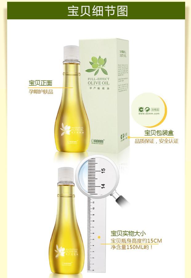 [称心如意阁妊娠纹护理]袋鼠妈妈 孕妇橄榄油预防妊娠纹产前止月销量0件仅售38.92元