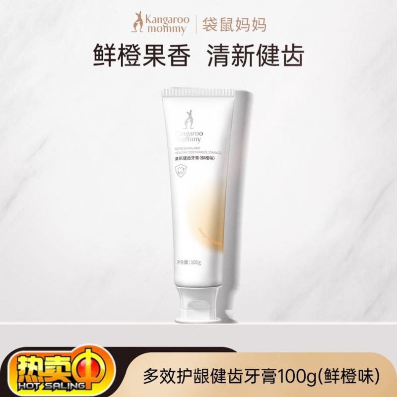 袋鼠妈妈准孕妇牙膏孕产期洗漱用品缓解清新口气无氟专用月子套装