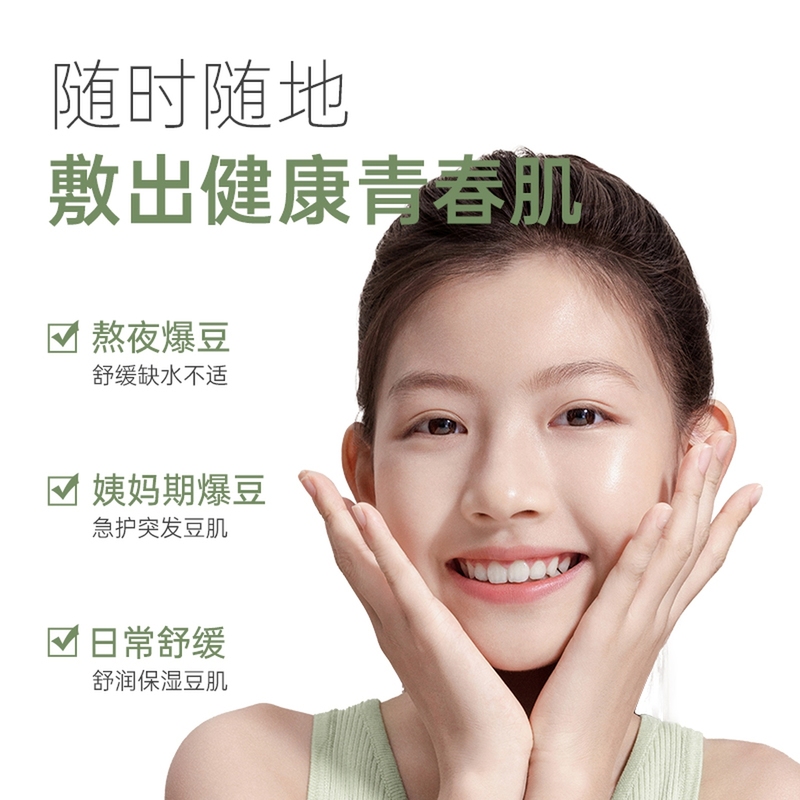 袋鼠妈妈面膜准孕妇面膜可用补水保湿滋润专用哺乳期护肤正品修护