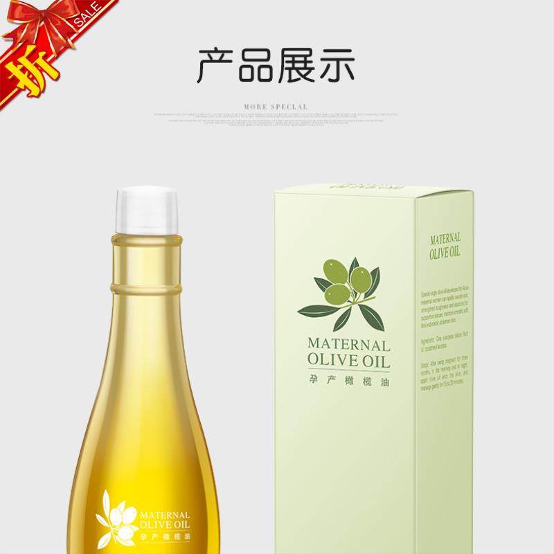 [称心如意阁妊娠纹护理]袋鼠妈妈孕妇橄榄油预防妊娠纹产后护肤月销量0件仅售38.72元