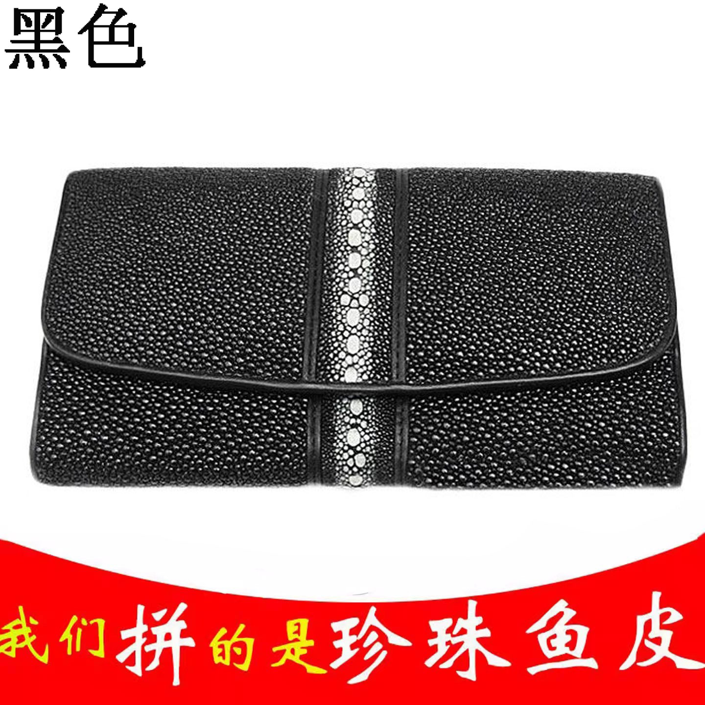 stingray黄貂鱼珍珠鱼皮公鱼皮钱包手包女式厚长款钱夹多卡位