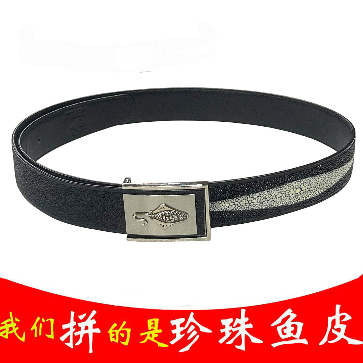 专柜正品泰国珍珠鱼皮裤腰带男士式真皮带魔鬼鱼裤腰带厂价直销