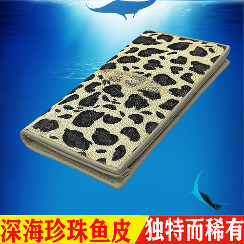 黄貂鱼珍珠鱼米白色豹纹长款钱包