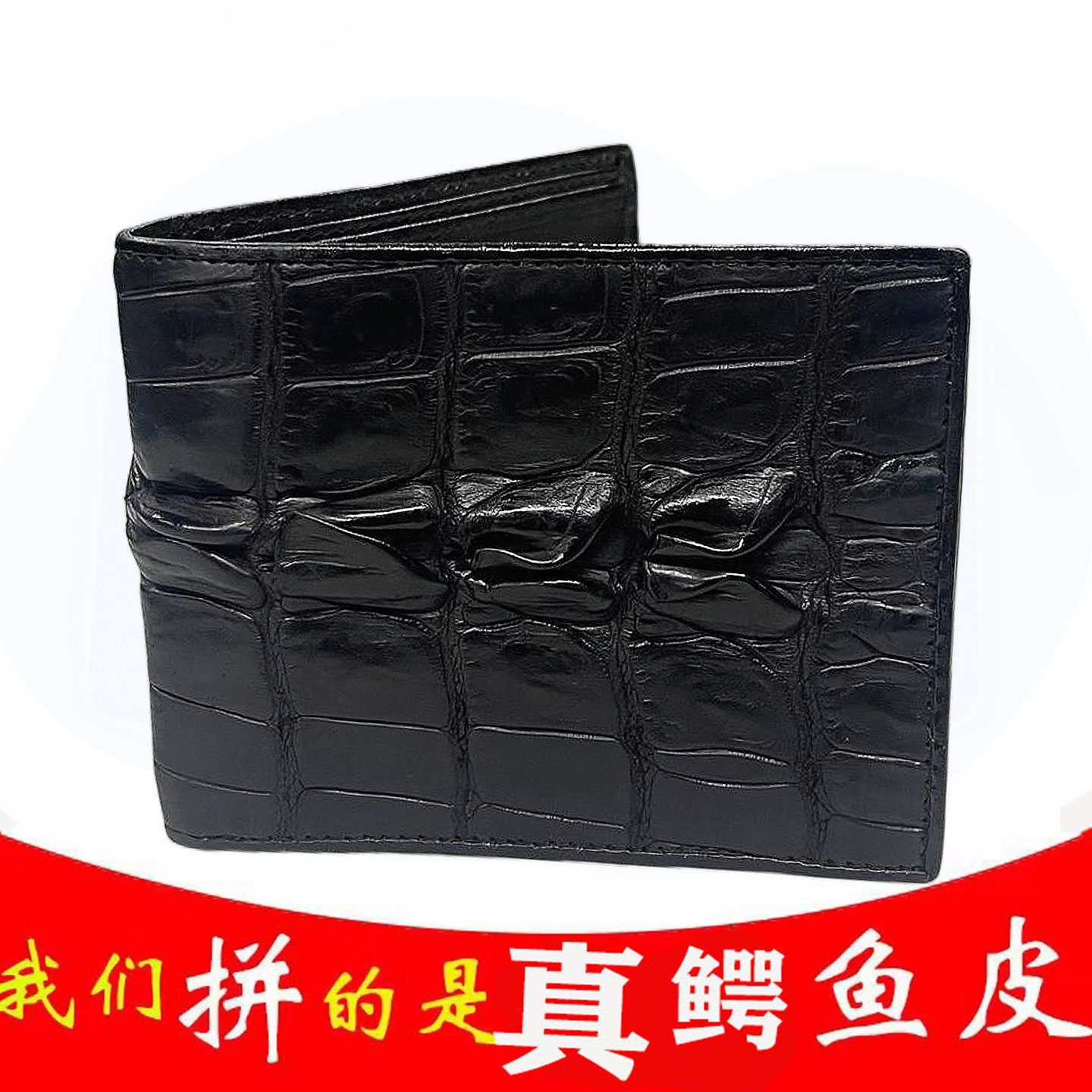 泰国鳄鱼皮黑色男式横款钱包真皮钱夹皮夹卡包正品特价霸气