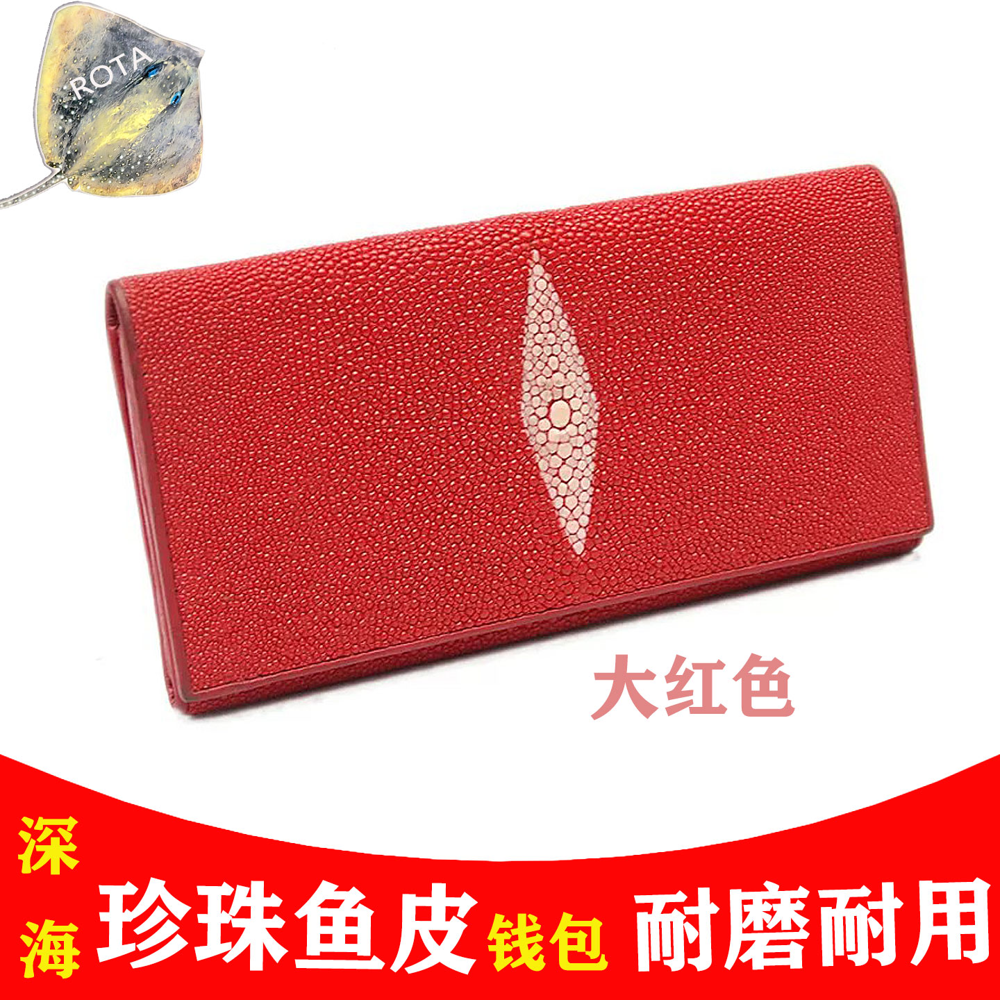 珍珠鱼皮中厚钱包女士长款卡钱夹休闲韩版时尚高端商务正品