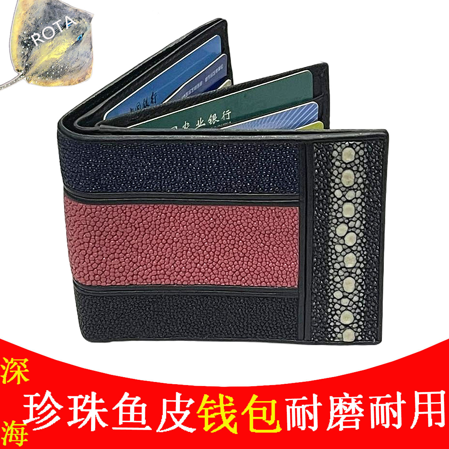 珍珠鱼黄貂鱼皮公鱼钱包皮夹通用