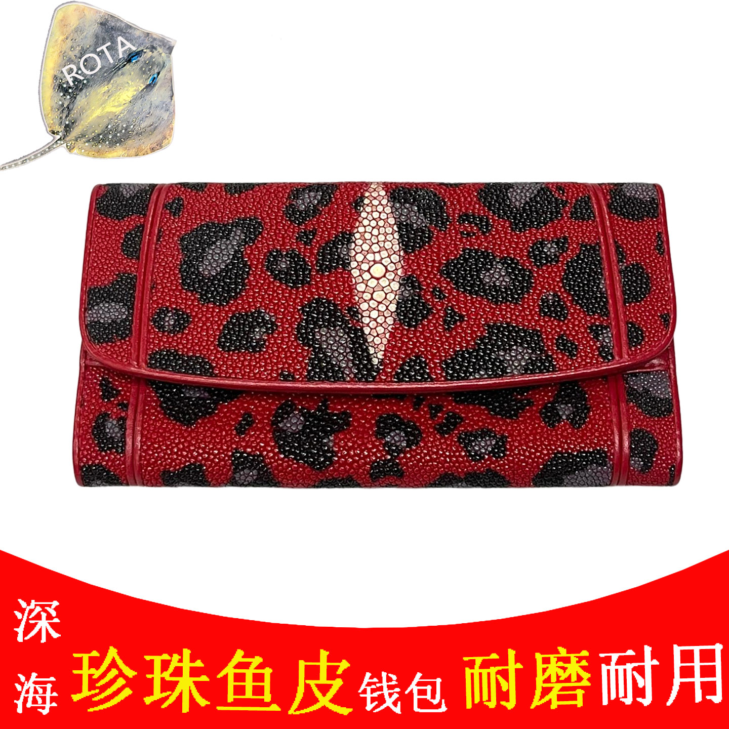 stingray黄貂鱼魔鬼鱼珍珠鱼皮长款多卡位女式钱包手包皮包特价