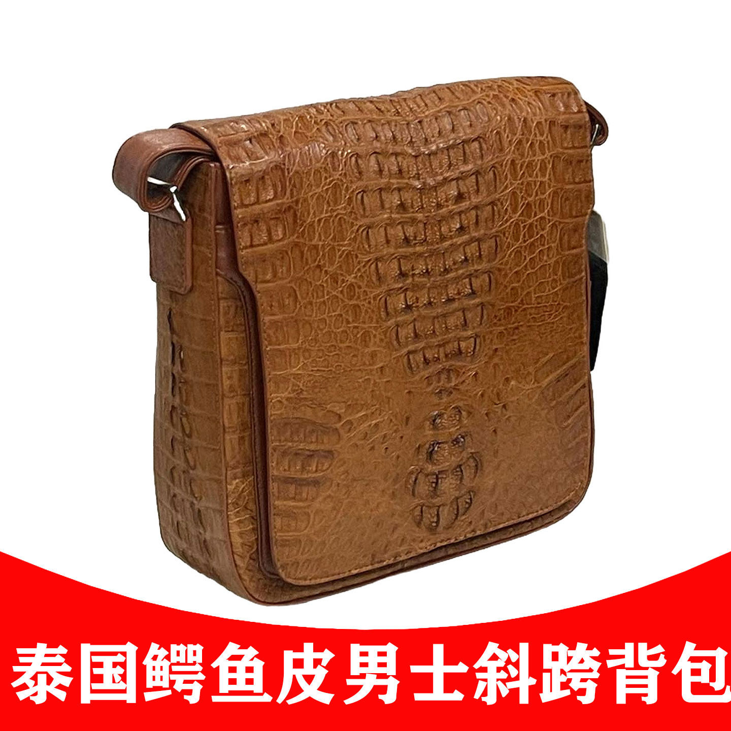 泰国鳄鱼皮男式斜挎真皮背包正品