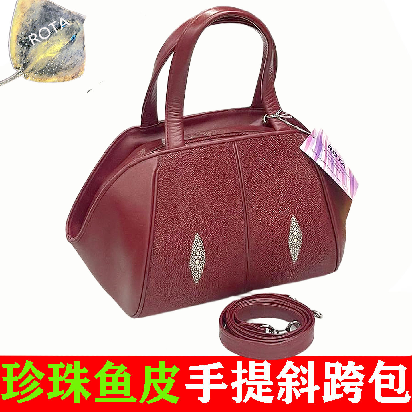 女式珍珠鱼皮手提包斜跨肩包正品