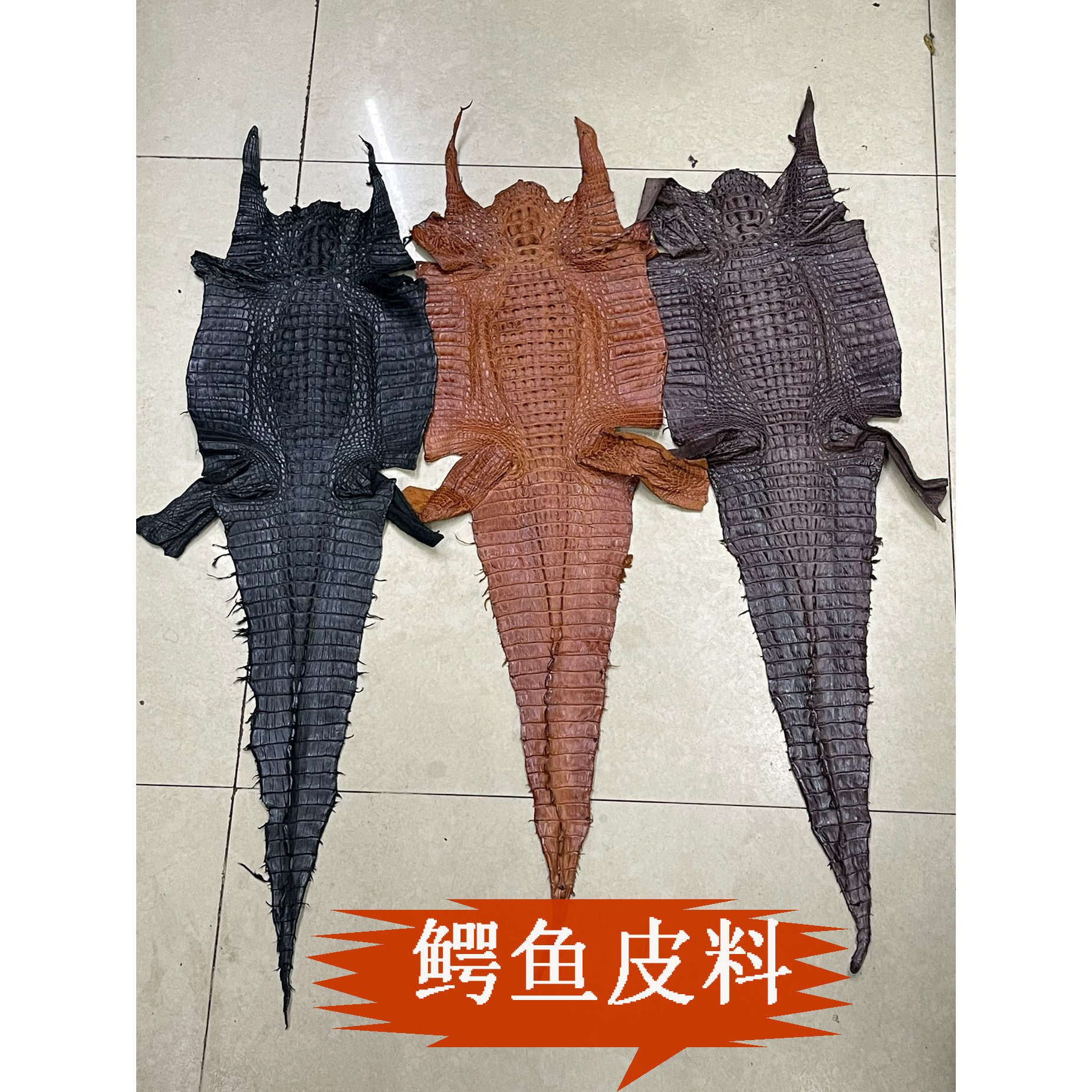 、鳄鱼皮皮料黄色棕色黑色正品