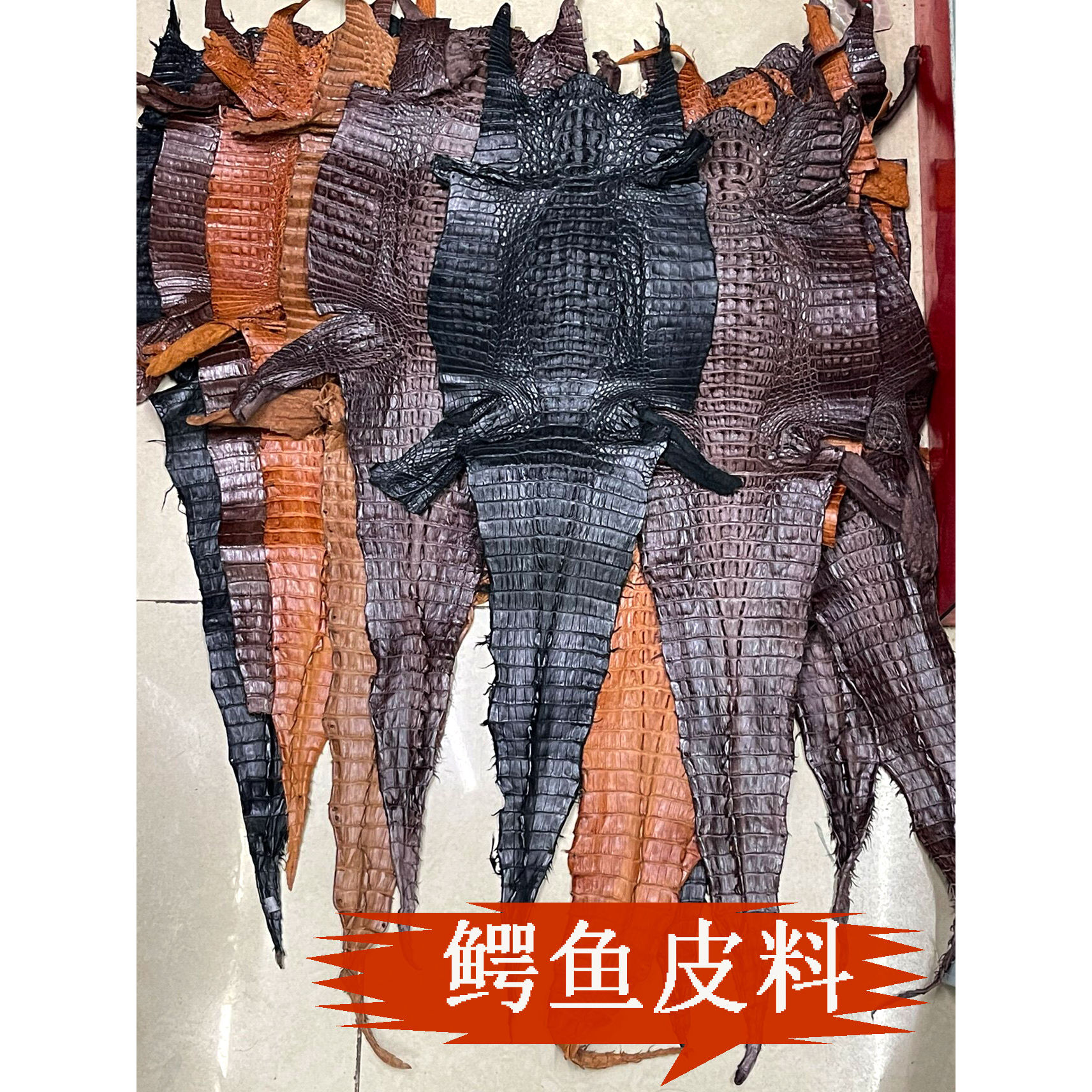 、鳄鱼皮皮料黄色棕色黑色正品