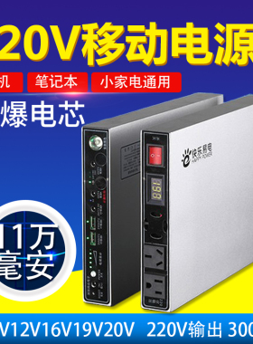 快乐易电笔记本脑移动电源游戏本220V充电宝大容量户外备用便携式