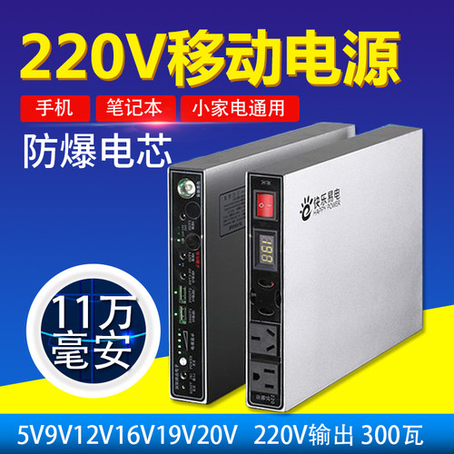 快乐易电户外移动电源便捷式充电