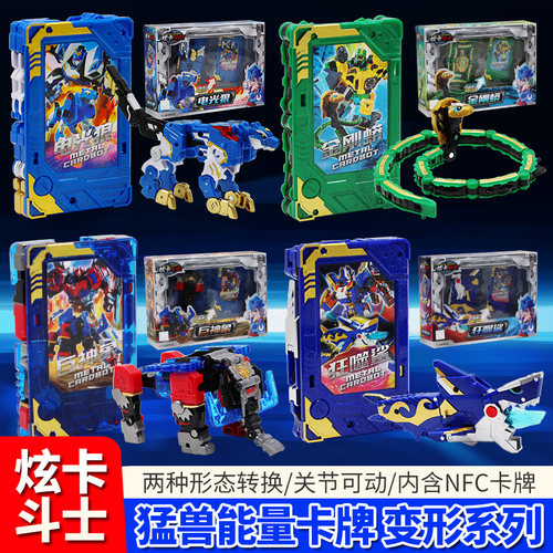 展高炫卡斗士2猛兽能量变形机器人电光狼儿童男孩动画片周边玩具