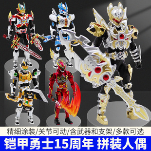奥迪双钻铠甲勇士铠装帝皇修罗拿瓦飞影炼曜刑天侠男孩子玩具模型