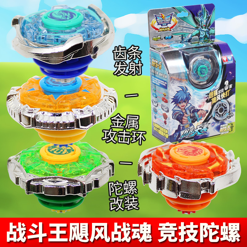 奥迪双钻飓风战魂3代竞技陀螺烈风圣天光翼碧凌圣枪儿童男孩玩具