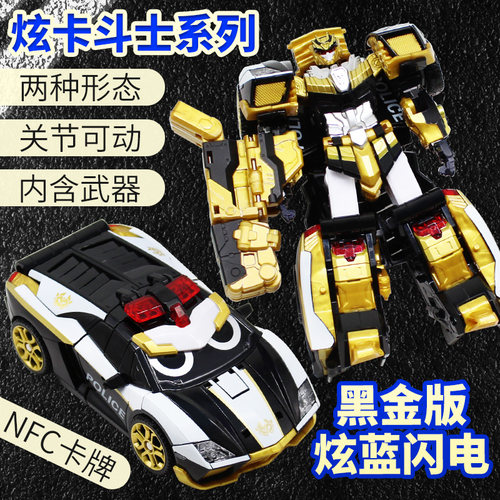 炫卡斗士2二变形机器人黑金版炫蓝闪电猎空悍将机甲儿童玩具金刚