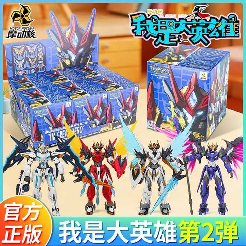 摩动核2弹盲盒机甲积木国创模型