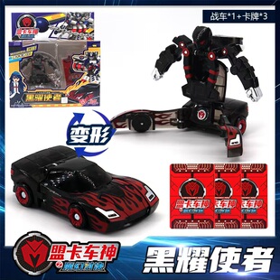 盟卡车神魔幻对决黑曜使者啸火凤王儿童男女孩玩具汽车变形机器人