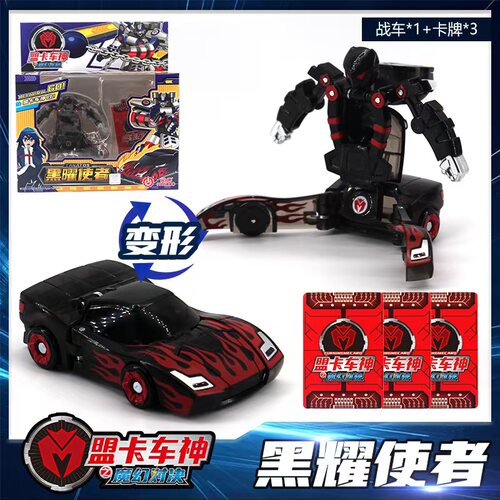 盟卡车神魔幻对决黑曜使者啸火凤王儿童男女孩玩具汽车变形机器人