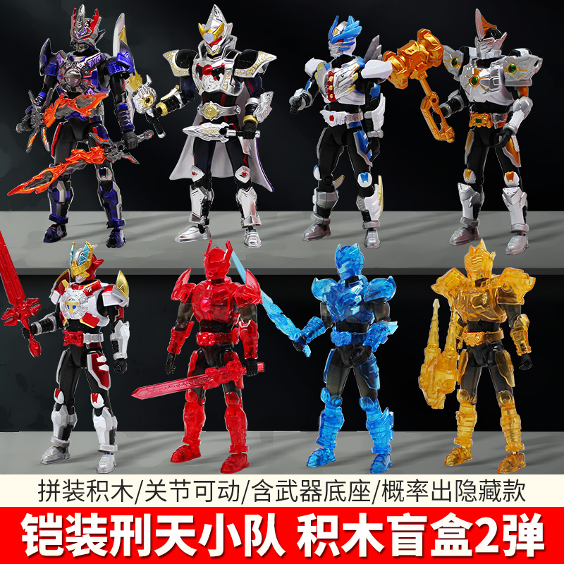奥迪双钻铠甲勇士铠装第2二弹盲盒积木刑天侠手办儿童男女孩玩具