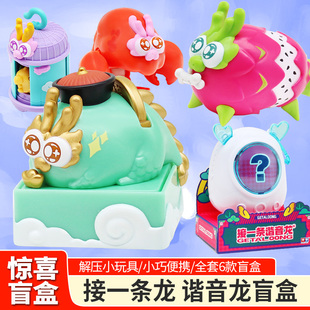 奥迪双钻龙年文创接一条龙谐音梗国潮文化金钱龙创意摆件盲盒玩具