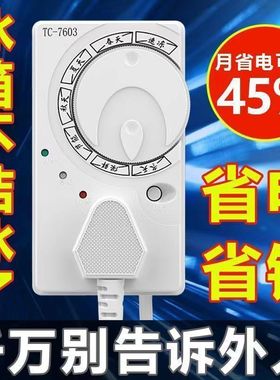 知音冰箱智能温控器四季冰柜开关控制循环定时插座自动断电保护器