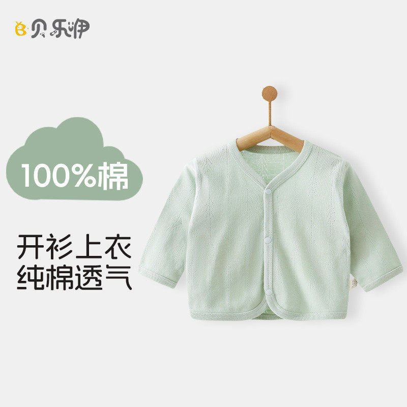 宝宝纯棉无骨开衫长袖外套
