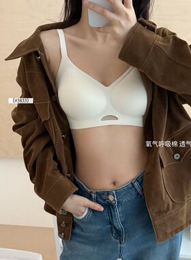 2026薄荷氧气运动棉奶皮内衣女3D果冻软托条黑科技新款透气聚拢软