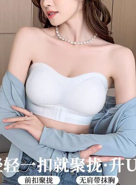 2026防滑无肩带抹胸防走光内衣女聚拢小胸内搭裹胸隐形无痕夏季文