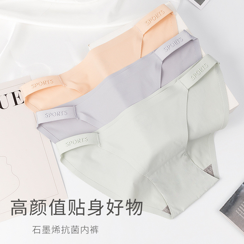性感低腰无痕舒适女三角内裤纯棉
