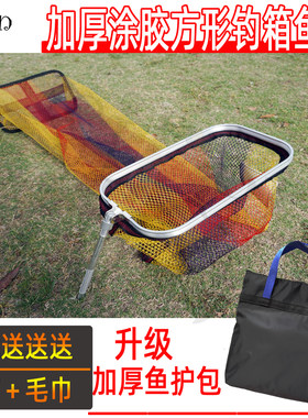防挂彩色方形涂胶鱼护