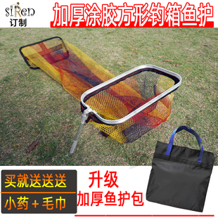防挂鱼护小鱼护涂胶钓箱渔护简易方口野钓鱼护野钓专用方形鱼护
