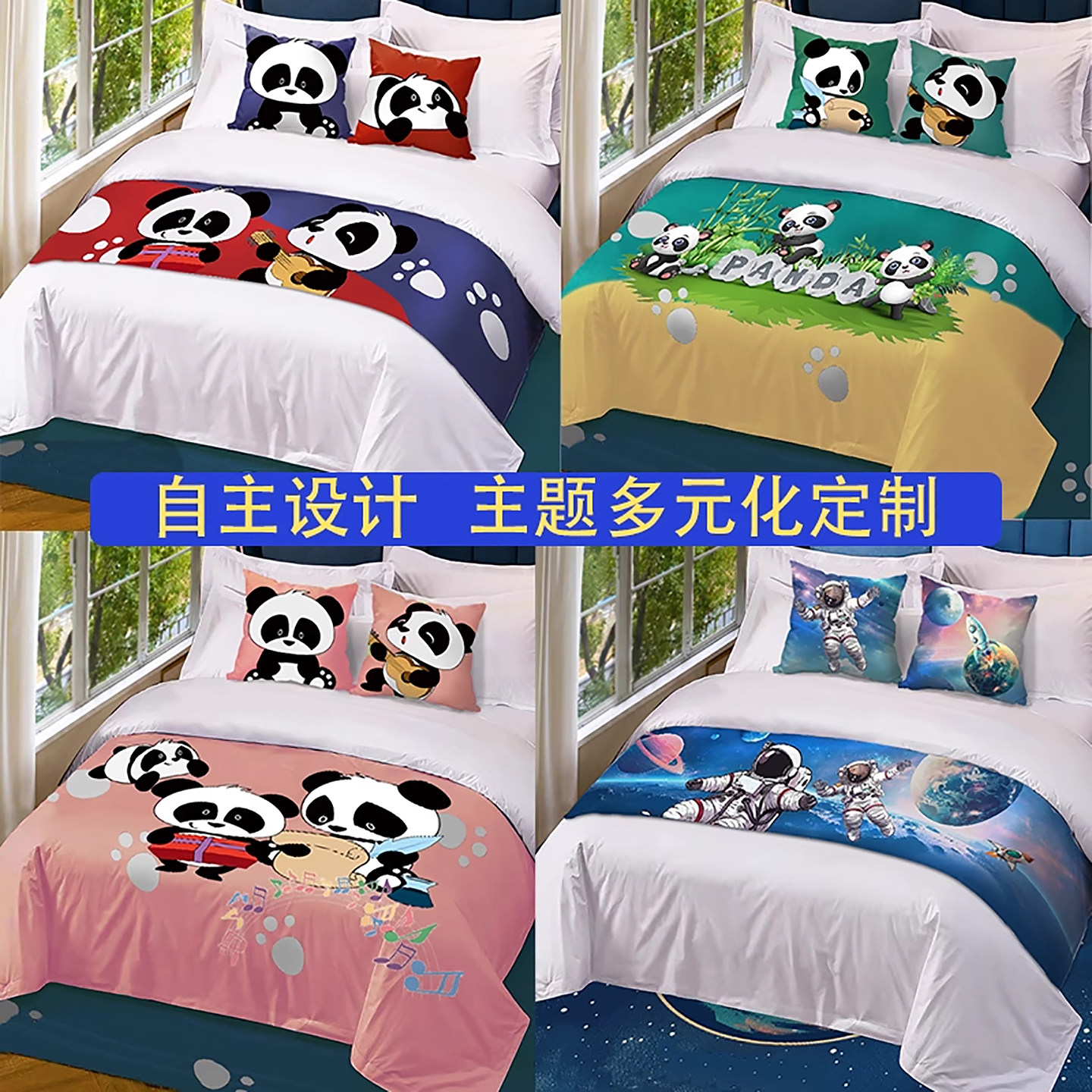 酒店亲子房床尾巾客栈专用民宿熊猫床旗儿童床品恐龙装饰搭巾床盖,床上用品,床盖,淘宝优惠券,粉丝福利购,淘宝优惠卷