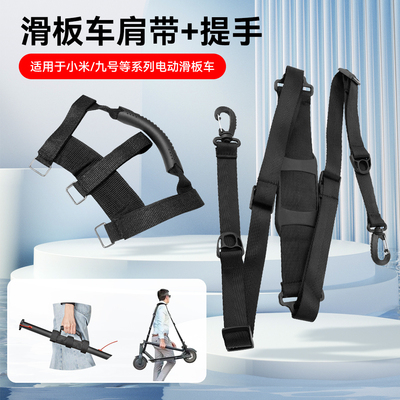 小米电动滑板车绑带手提带自行车电动车家用小车便捷手提拉手带