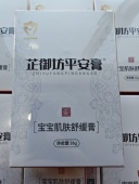 芷御坊宝宝皮肤舒缓膏平安膏皮肤儿童膏婴儿痱子蚊虫包湿疹26克