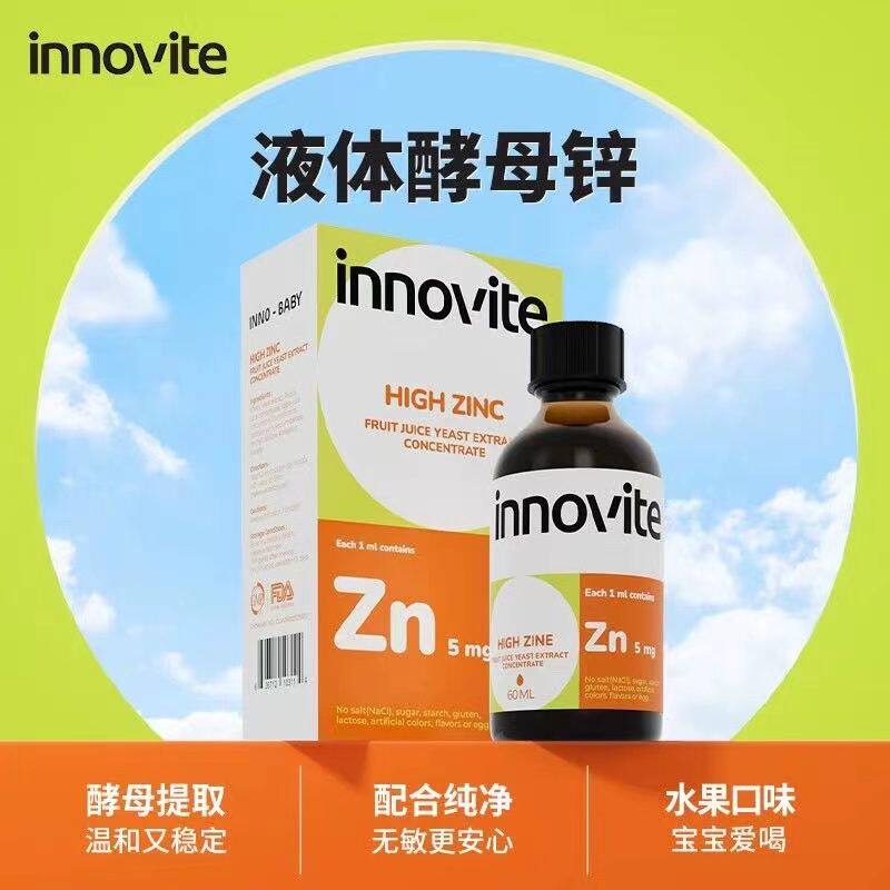 英珞维滴剂锌120毫升补锌360毫克