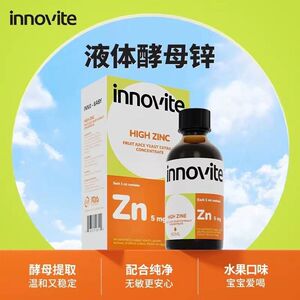 英珞维锌儿童补锌 宝宝锌滴剂幼儿锌硒片孕妇口服液锌片 酵母锌