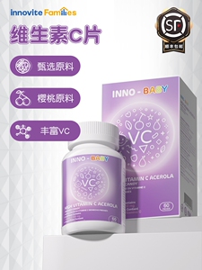 英珞维儿童维生素C宝宝维C咀嚼片进口针叶樱桃小孩补充VC成人孕妇