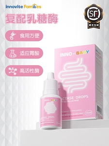 英珞维乳糖酶滴剂酸性乳糖酶儿童乳糖酶粉剂非益生菌乳糖不耐受