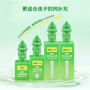 innovite英珞维生长森林钙镁锌宝宝儿童赖氨酸幼儿液体分阶钙铁锌