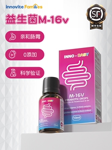 英珞维益生菌滴剂M-16V益生菌儿童肠胃肠道宝宝成人进口10ml