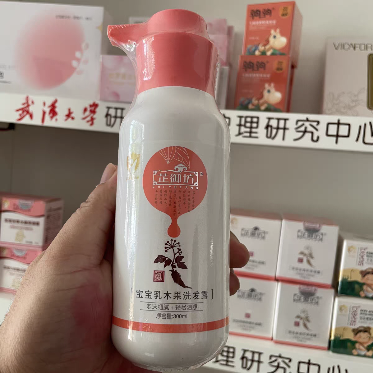 芷御坊宝宝乳木果洗发露300毫升婴儿童洗发水婴儿洗发露