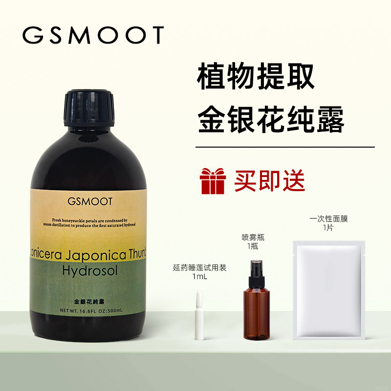 金银花纯露痘痘肌肤消炎镇定,美容护肤/美体/精油,纯露/花水,淘宝优惠券,粉丝福利购,淘宝优惠卷