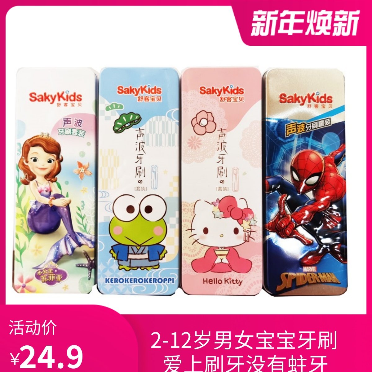 Saky�����˶�ͯ�����綯��ˢb2֩����2-9-12������Ů����ë��ˢ 17.51Ԫ