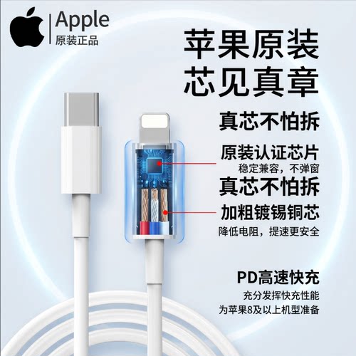 适用于苹果iphone8 X 11 12 13 14 15 16 17 pro max mini plus 20W原装充电器ipad正品xs快充PD数据线