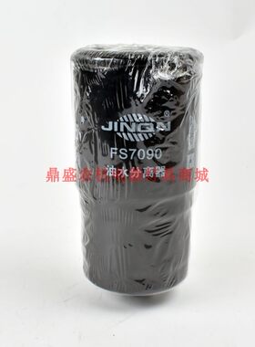拖拉机配件油水分离器滤清器