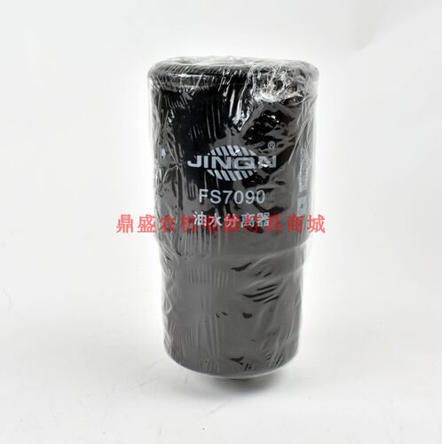 拖拉机配件油水分离器滤清器