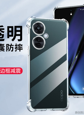 适用CPH2557手机壳防摔OPPOCPH2557外壳透明保护套6.72英寸oopoA79 5G国外版全包边opp0新款0pp0硅胶poop气囊